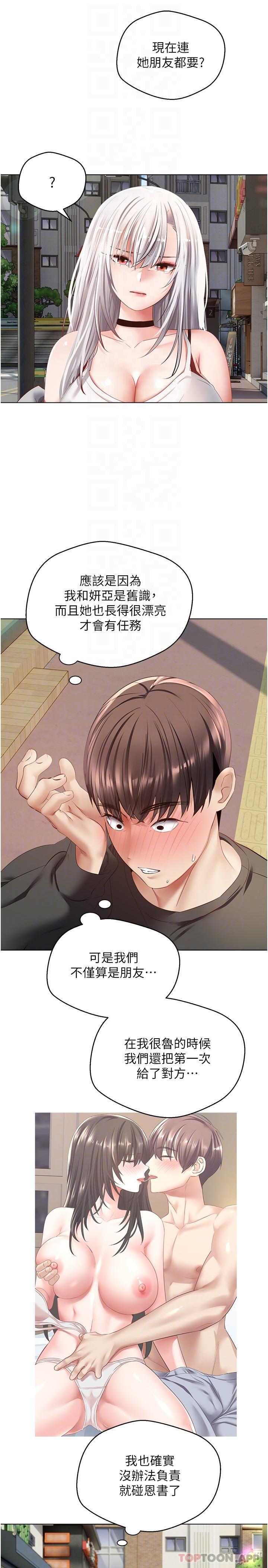 [韩国漫画] 欲望成真App 奇幻,女学生,熟女人妻,巨乳大奶,OL#[24P]-5