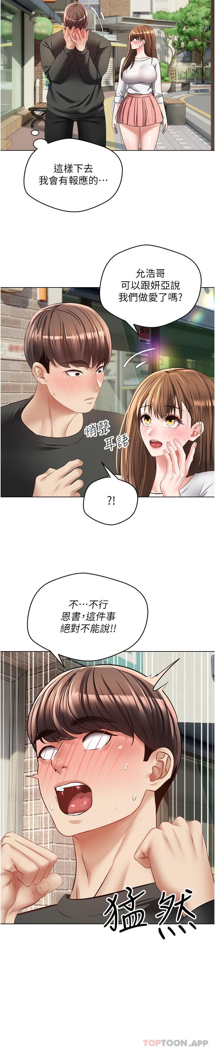 [韩国漫画] 欲望成真App 奇幻,女学生,熟女人妻,巨乳大奶,OL#[24P]-6