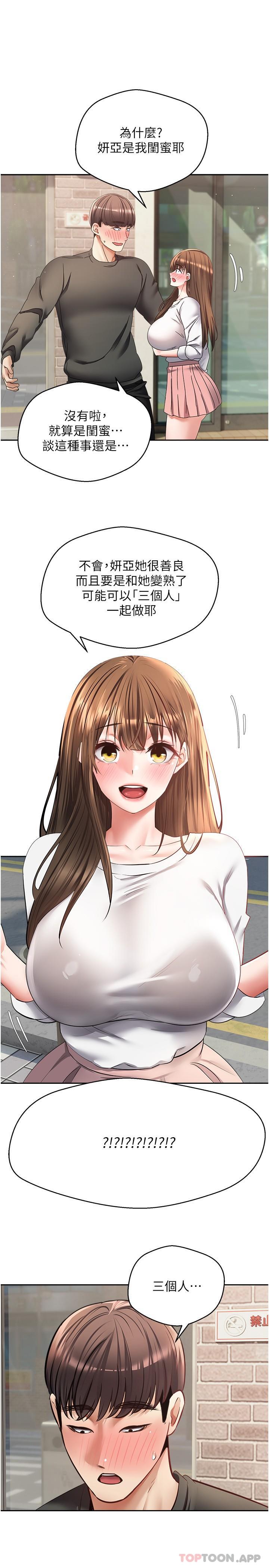 [韩国漫画] 欲望成真App 奇幻,女学生,熟女人妻,巨乳大奶,OL#[24P]-7