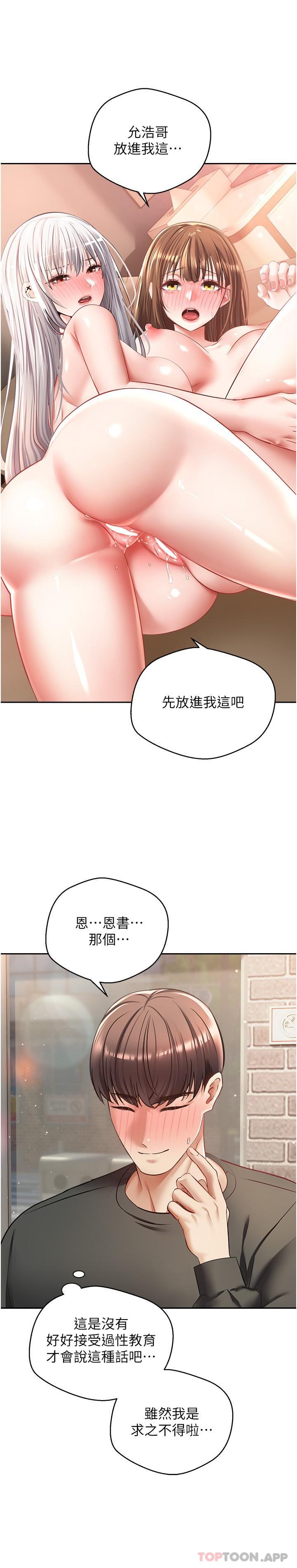 [韩国漫画] 欲望成真App 奇幻,女学生,熟女人妻,巨乳大奶,OL#[24P]-8