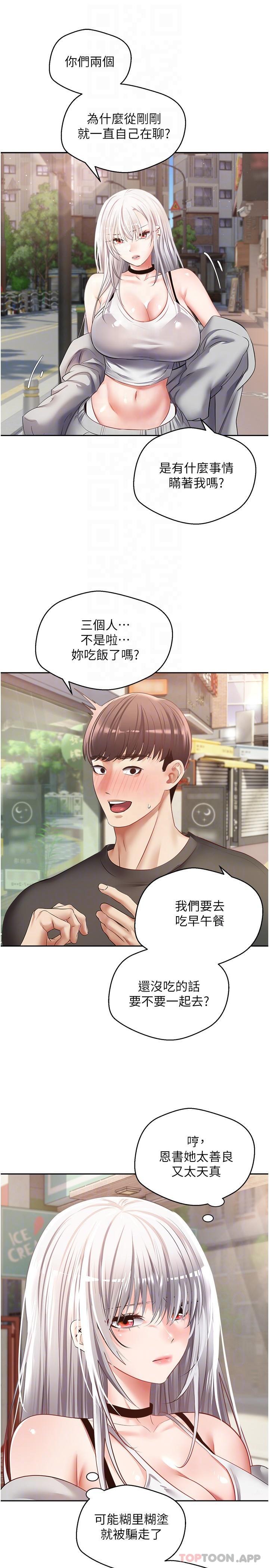 [韩国漫画] 欲望成真App 奇幻,女学生,熟女人妻,巨乳大奶,OL#[24P]-9