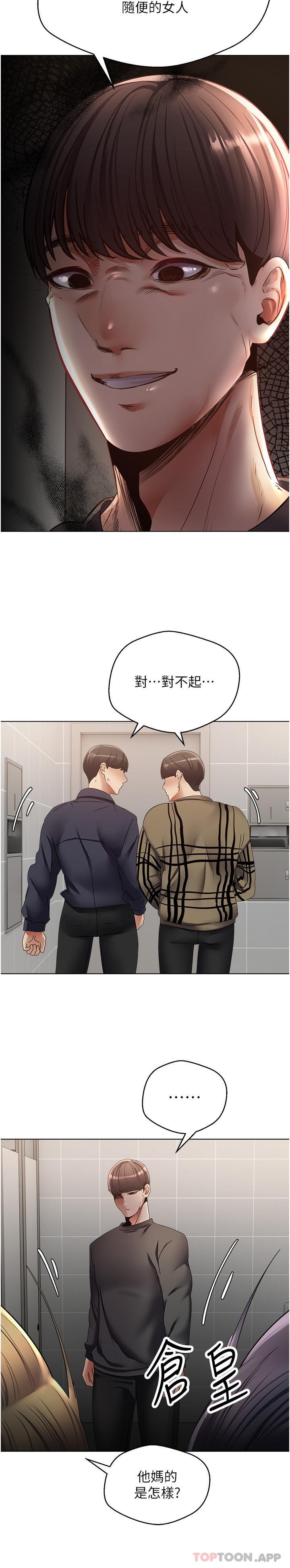 [韩国漫画] 欲望成真App 奇幻,女学生,熟女人妻,巨乳大奶,OL#[25P]-11