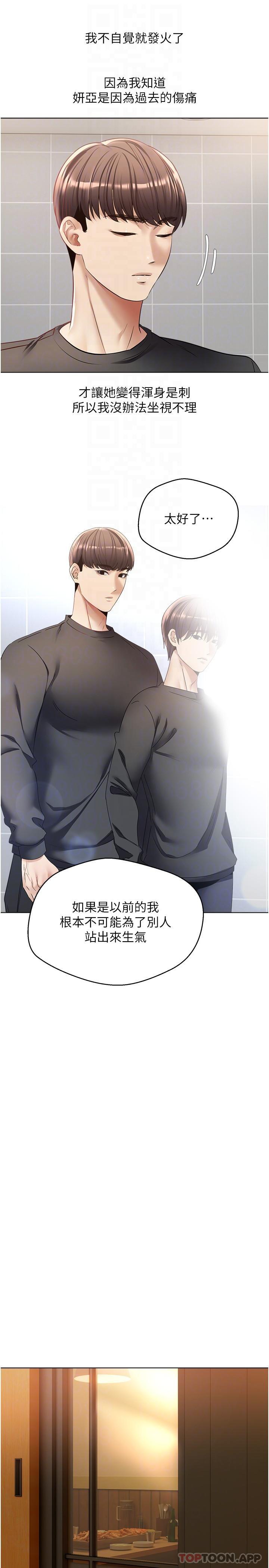 [韩国漫画] 欲望成真App 奇幻,女学生,熟女人妻,巨乳大奶,OL#[25P]-12