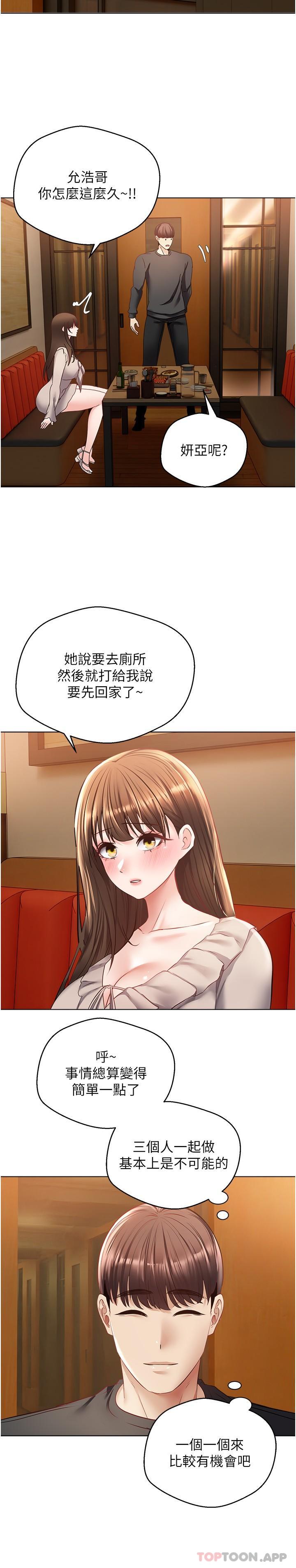 [韩国漫画] 欲望成真App 奇幻,女学生,熟女人妻,巨乳大奶,OL#[25P]-13
