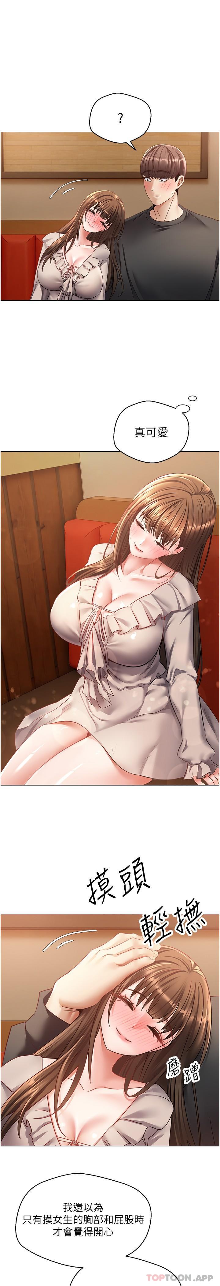 [韩国漫画] 欲望成真App 奇幻,女学生,熟女人妻,巨乳大奶,OL#[25P]-14