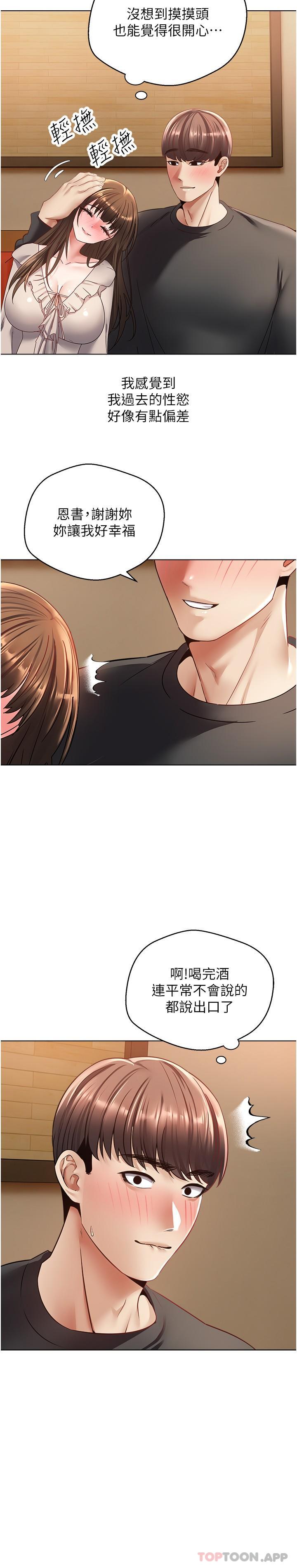 [韩国漫画] 欲望成真App 奇幻,女学生,熟女人妻,巨乳大奶,OL#[25P]-15