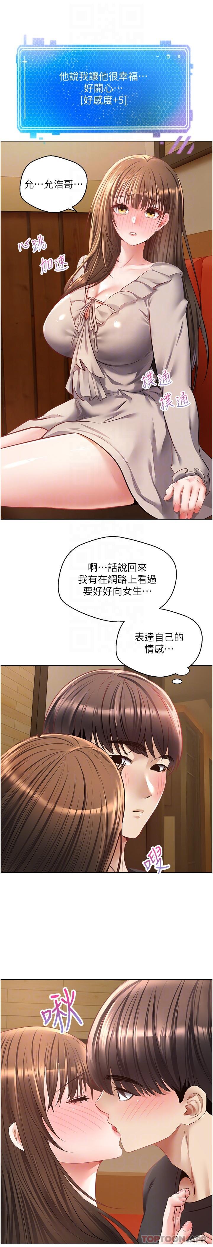 [韩国漫画] 欲望成真App 奇幻,女学生,熟女人妻,巨乳大奶,OL#[25P]-16