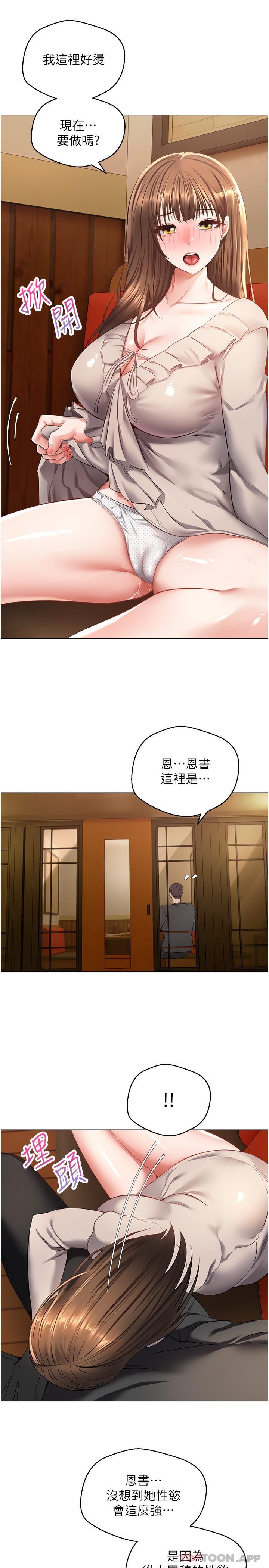 [韩国漫画] 欲望成真App 奇幻,女学生,熟女人妻,巨乳大奶,OL#[25P]-18