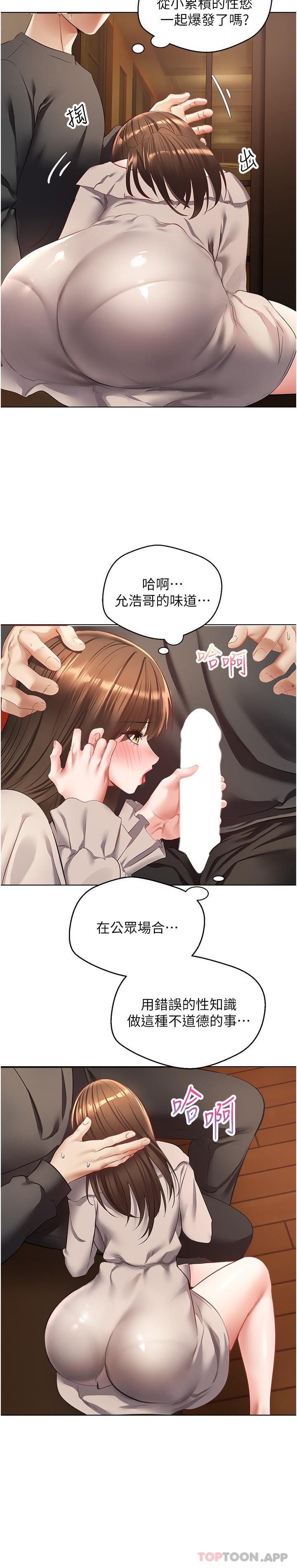 [韩国漫画] 欲望成真App 奇幻,女学生,熟女人妻,巨乳大奶,OL#[25P]-19