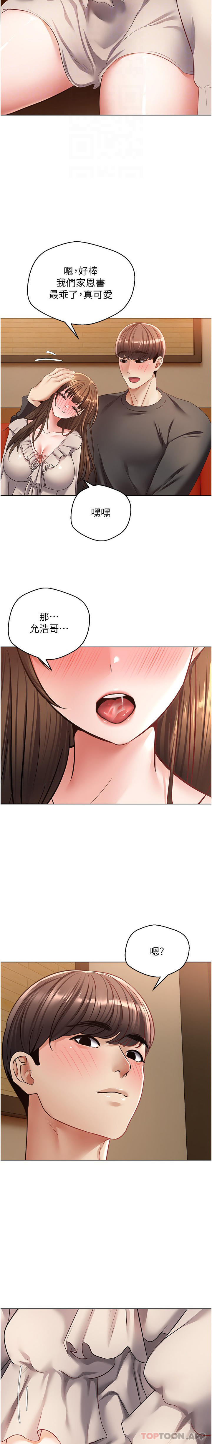 [韩国漫画] 欲望成真App 奇幻,女学生,熟女人妻,巨乳大奶,OL#[25P]-24