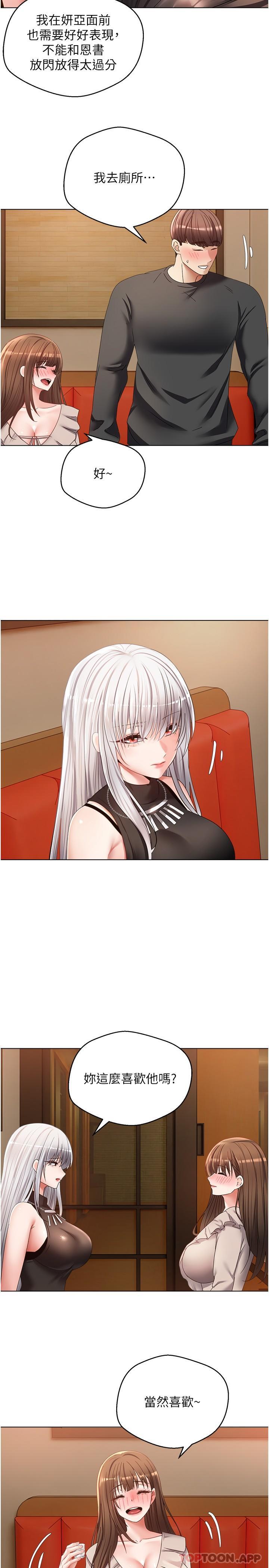 [韩国漫画] 欲望成真App 奇幻,女学生,熟女人妻,巨乳大奶,OL#[25P]-3