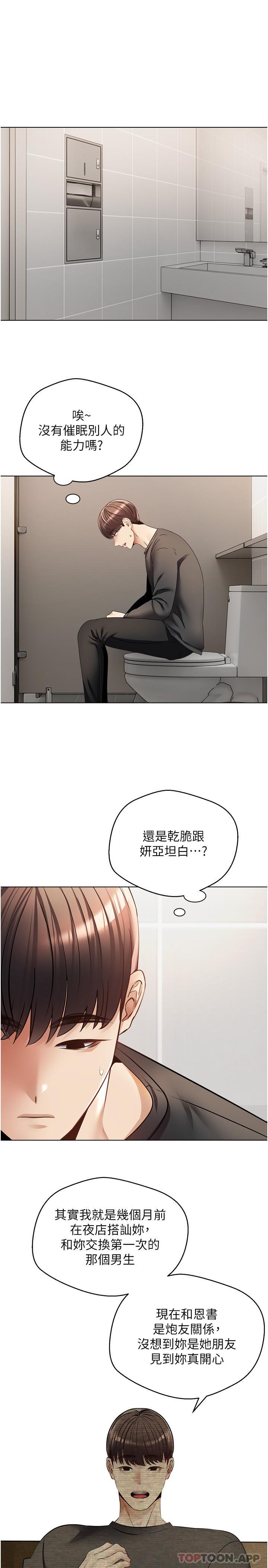 [韩国漫画] 欲望成真App 奇幻,女学生,熟女人妻,巨乳大奶,OL#[25P]-6