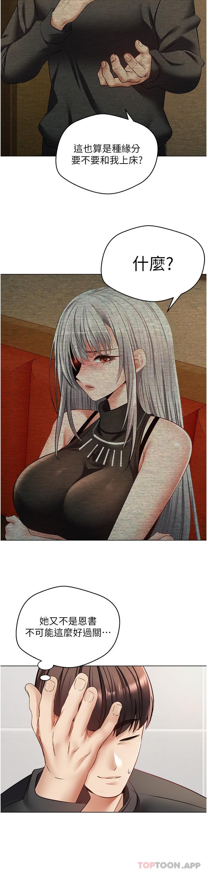 [韩国漫画] 欲望成真App 奇幻,女学生,熟女人妻,巨乳大奶,OL#[25P]-7