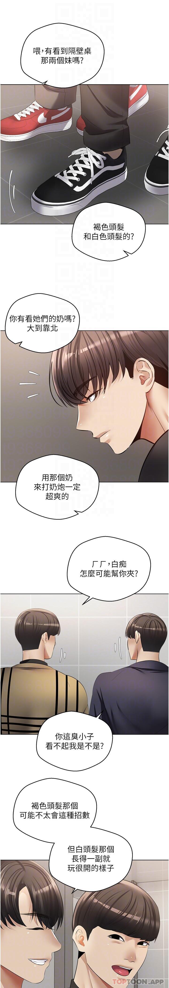 [韩国漫画] 欲望成真App 奇幻,女学生,熟女人妻,巨乳大奶,OL#[25P]-8