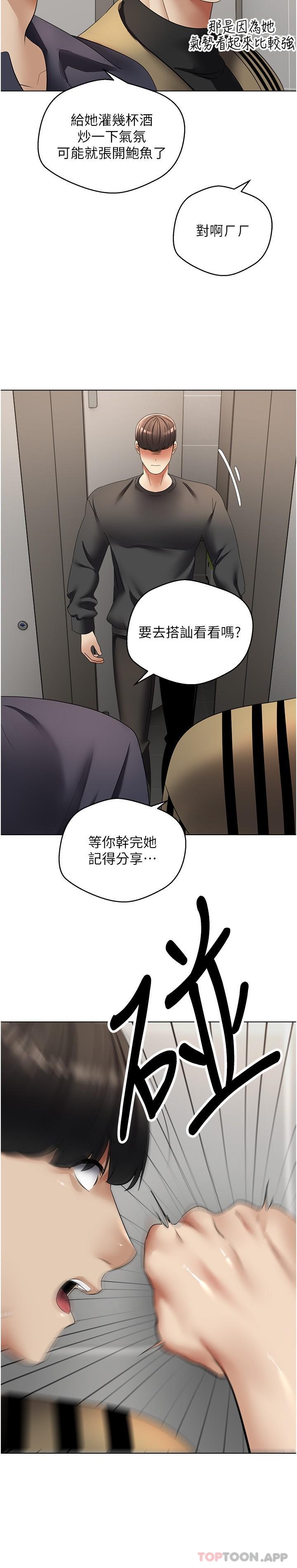 [韩国漫画] 欲望成真App 奇幻,女学生,熟女人妻,巨乳大奶,OL#[25P]-9
