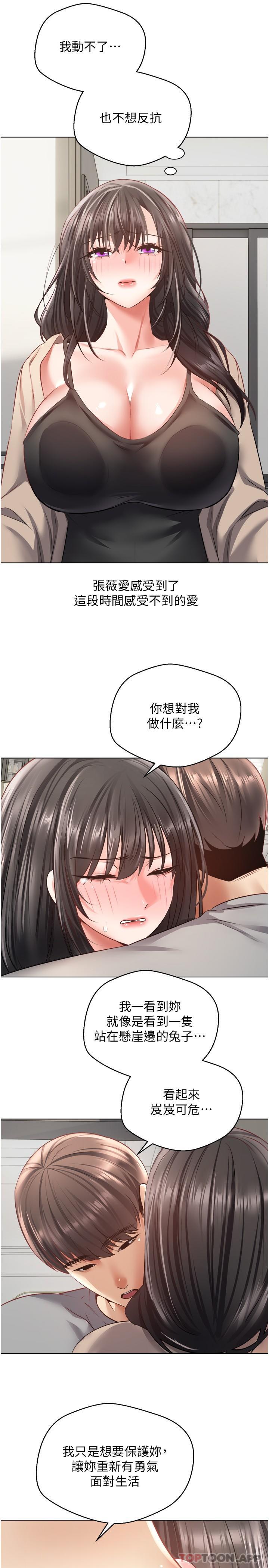 [韩国漫画] 欲望成真App 奇幻,女学生,熟女人妻,巨乳大奶,OL#[23P]-10