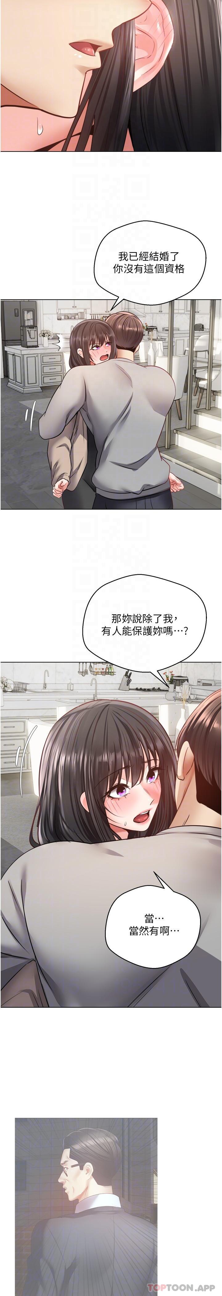 [韩国漫画] 欲望成真App 奇幻,女学生,熟女人妻,巨乳大奶,OL#[23P]-11