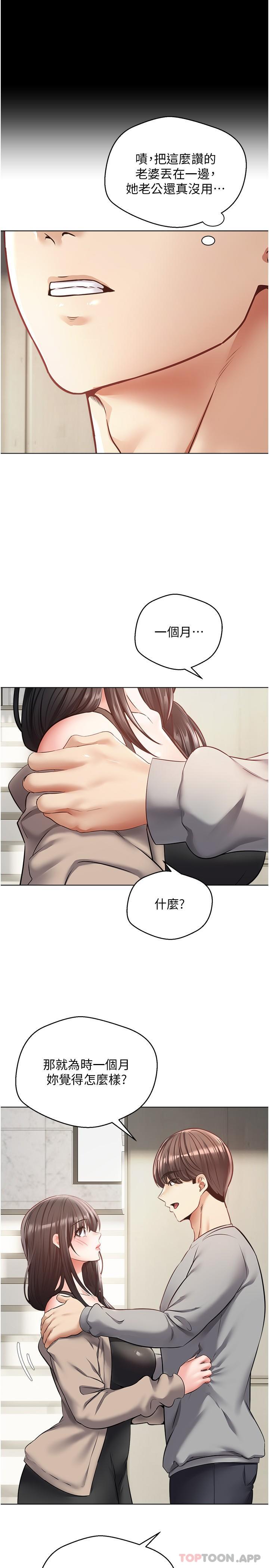 [韩国漫画] 欲望成真App 奇幻,女学生,熟女人妻,巨乳大奶,OL#[23P]-14