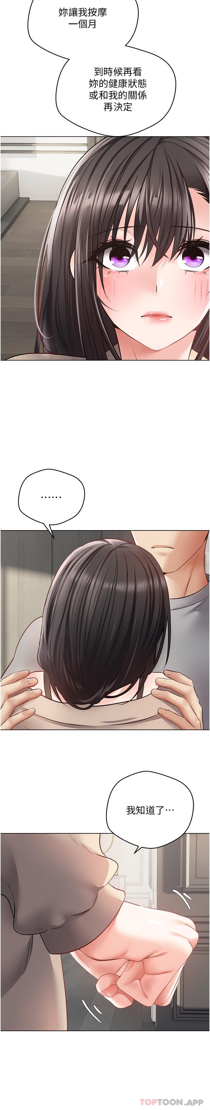 [韩国漫画] 欲望成真App 奇幻,女学生,熟女人妻,巨乳大奶,OL#[23P]-15