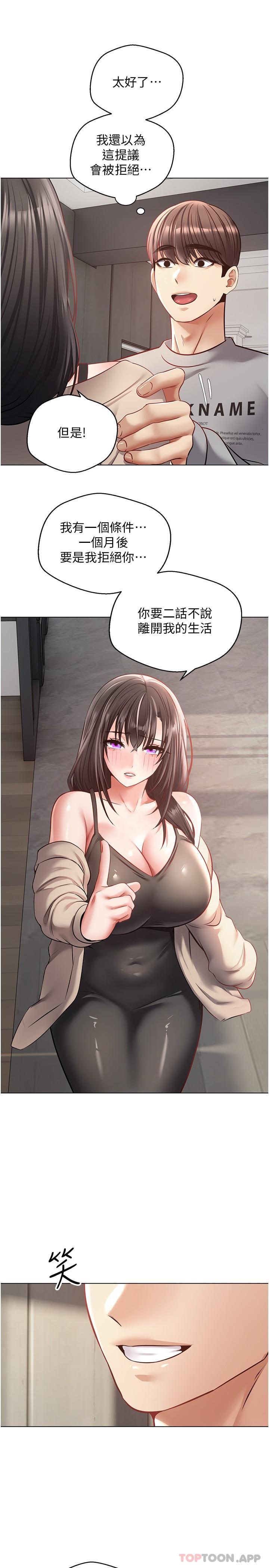 [韩国漫画] 欲望成真App 奇幻,女学生,熟女人妻,巨乳大奶,OL#[23P]-16