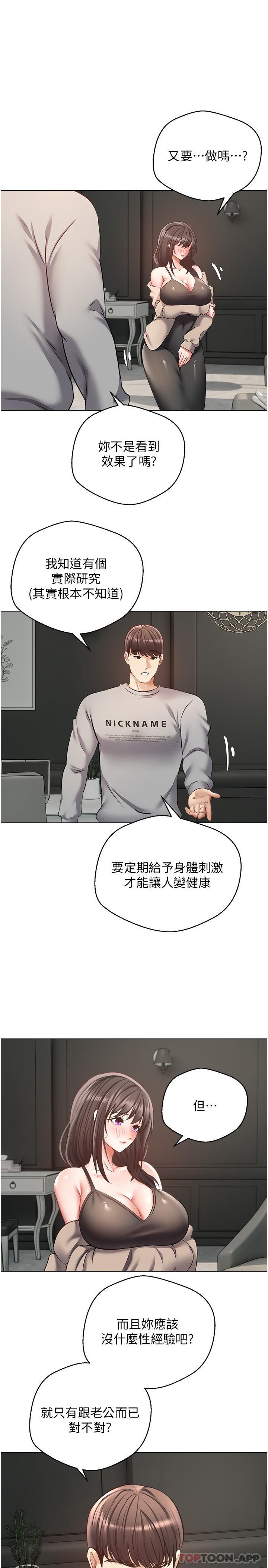 [韩国漫画] 欲望成真App 奇幻,女学生,熟女人妻,巨乳大奶,OL#[23P]-18