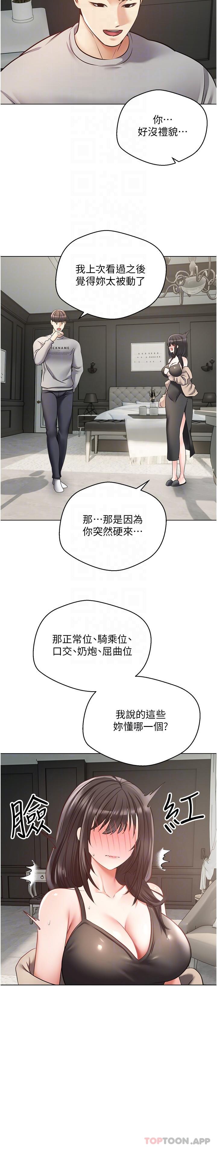 [韩国漫画] 欲望成真App 奇幻,女学生,熟女人妻,巨乳大奶,OL#[23P]-19