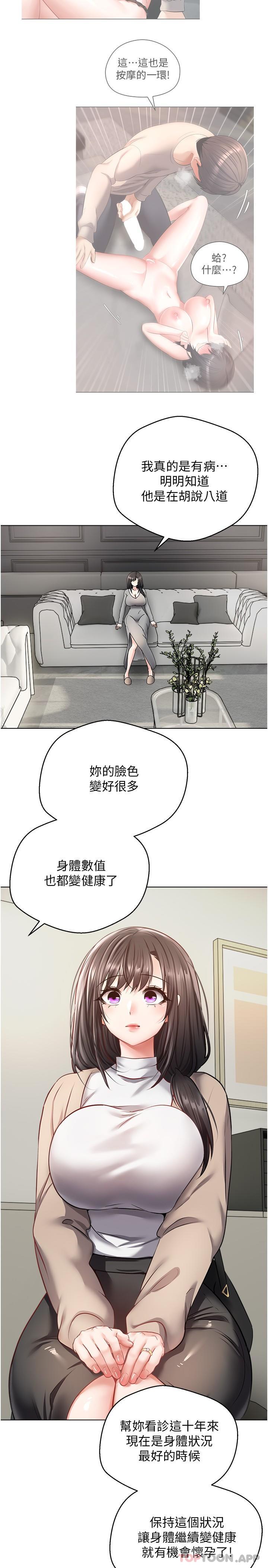 [韩国漫画] 欲望成真App 奇幻,女学生,熟女人妻,巨乳大奶,OL#[23P]-2