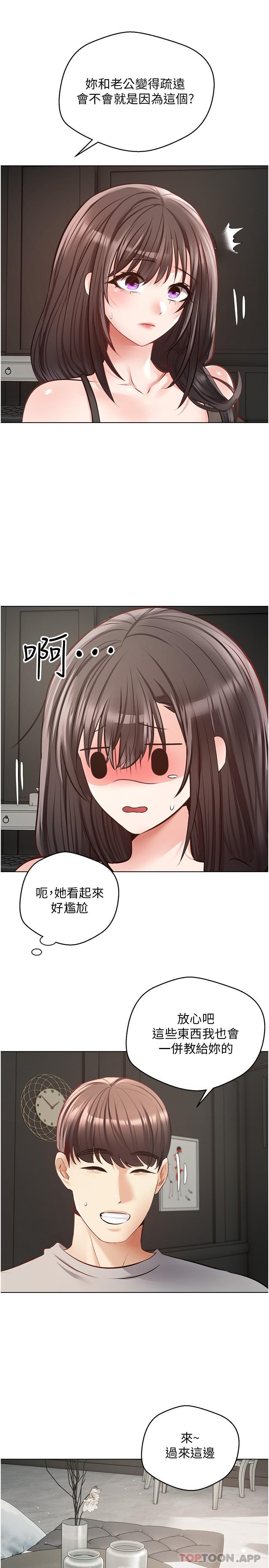 [韩国漫画] 欲望成真App 奇幻,女学生,熟女人妻,巨乳大奶,OL#[23P]-20