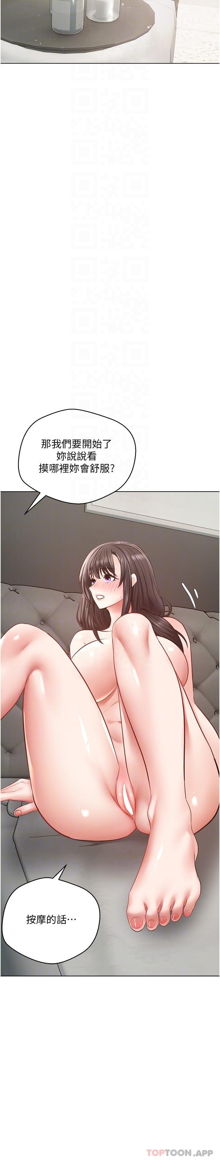 [韩国漫画] 欲望成真App 奇幻,女学生,熟女人妻,巨乳大奶,OL#[23P]-21