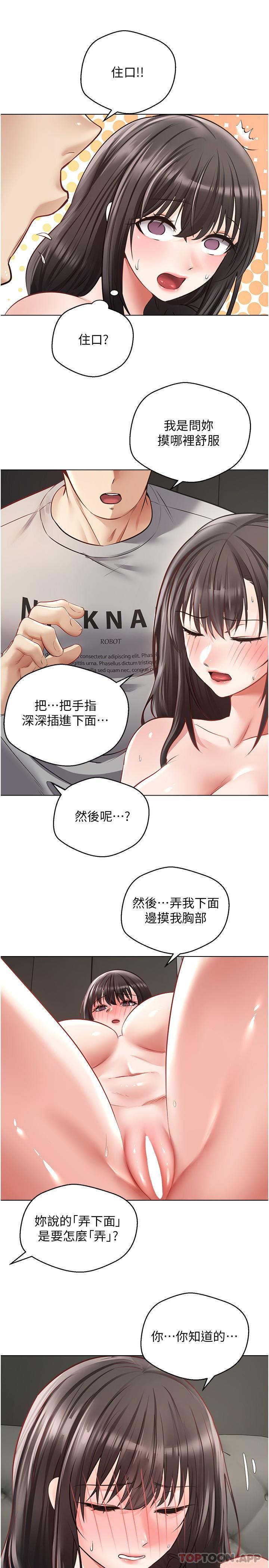 [韩国漫画] 欲望成真App 奇幻,女学生,熟女人妻,巨乳大奶,OL#[23P]-22