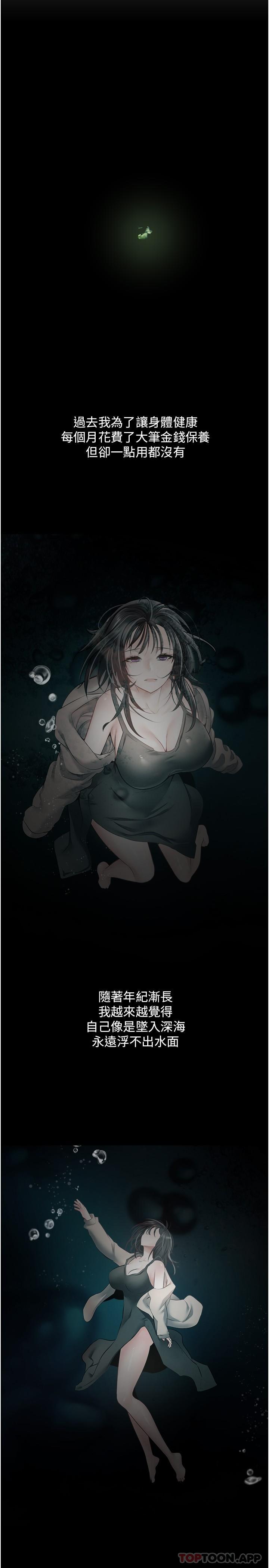 [韩国漫画] 欲望成真App 奇幻,女学生,熟女人妻,巨乳大奶,OL#[23P]-4