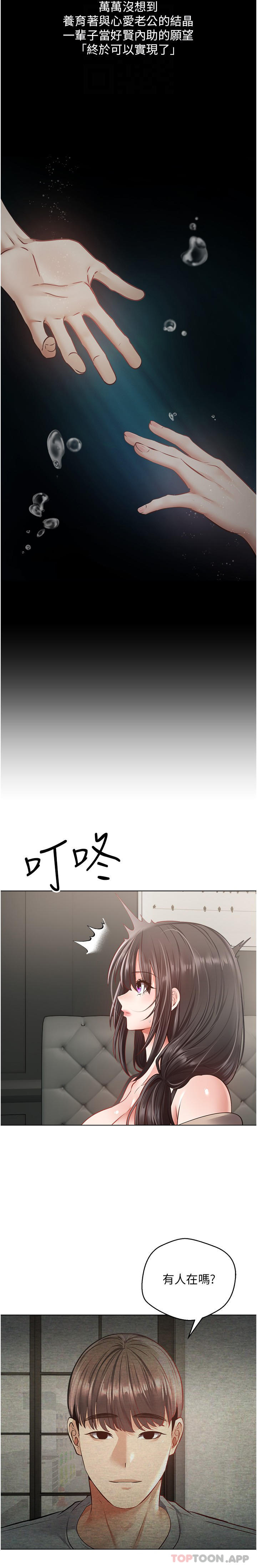 [韩国漫画] 欲望成真App 奇幻,女学生,熟女人妻,巨乳大奶,OL#[23P]-5