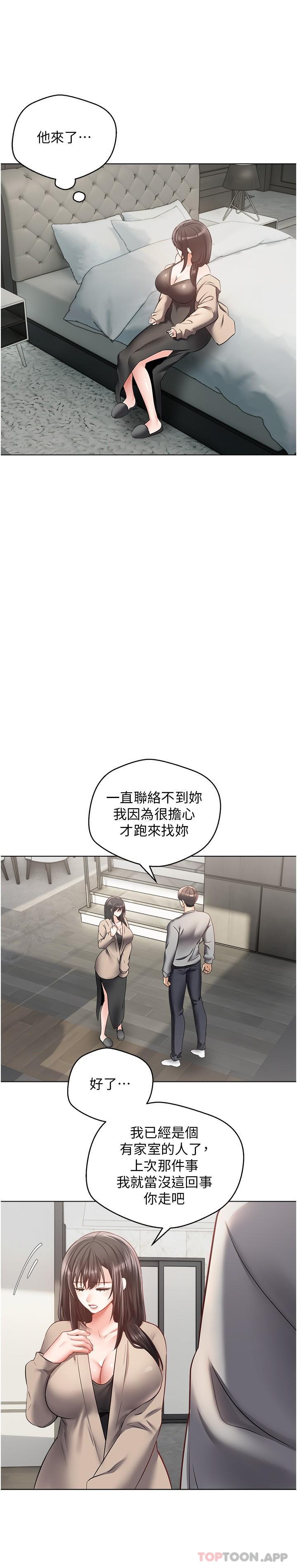 [韩国漫画] 欲望成真App 奇幻,女学生,熟女人妻,巨乳大奶,OL#[23P]-6