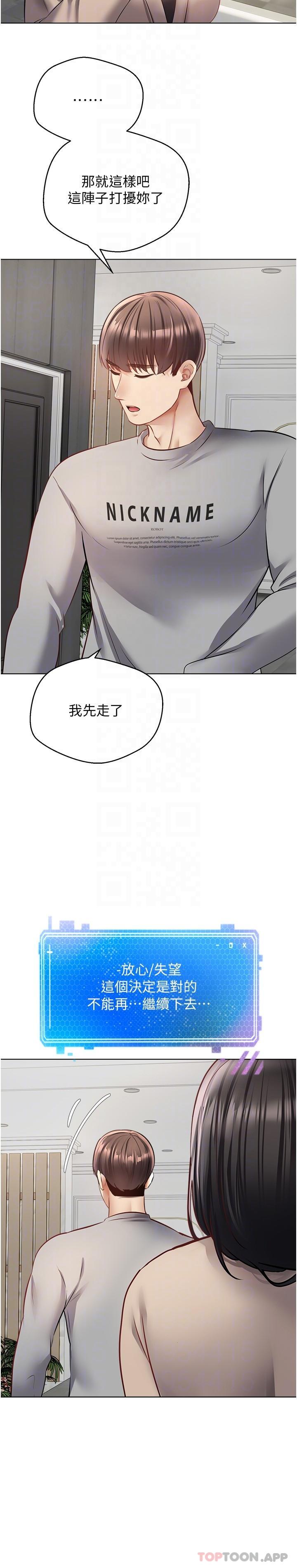 [韩国漫画] 欲望成真App 奇幻,女学生,熟女人妻,巨乳大奶,OL#[23P]-7