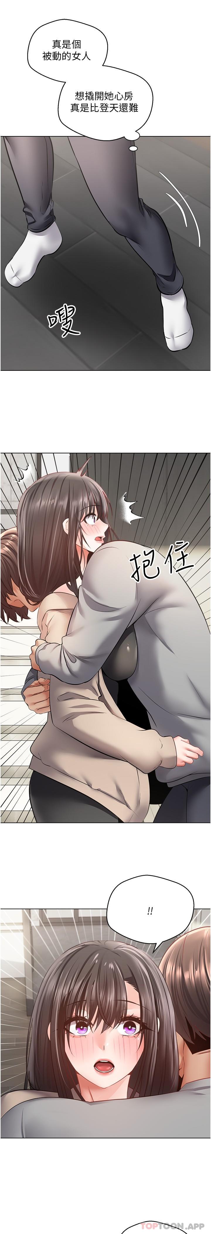[韩国漫画] 欲望成真App 奇幻,女学生,熟女人妻,巨乳大奶,OL#[23P]-8