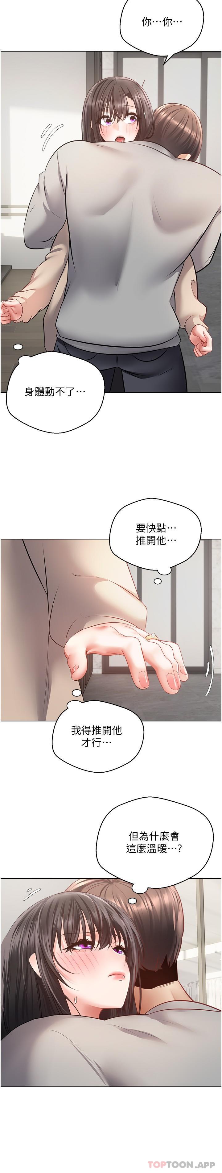 [韩国漫画] 欲望成真App 奇幻,女学生,熟女人妻,巨乳大奶,OL#[23P]-9