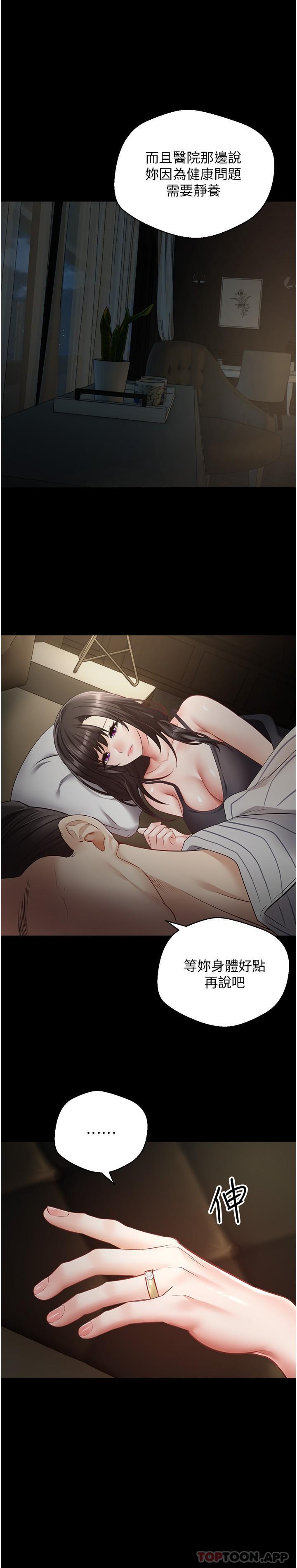 [韩国漫画] 欲望成真App 奇幻,女学生,熟女人妻,巨乳大奶,OL#[27P]-11