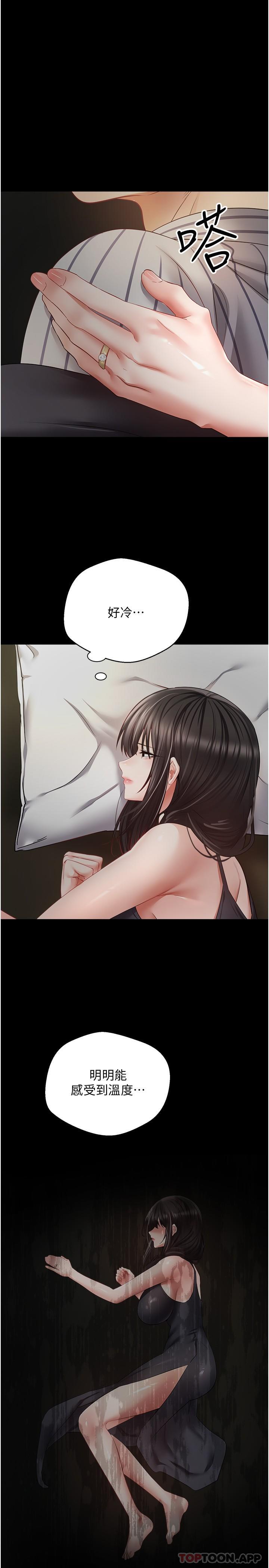 [韩国漫画] 欲望成真App 奇幻,女学生,熟女人妻,巨乳大奶,OL#[27P]-12