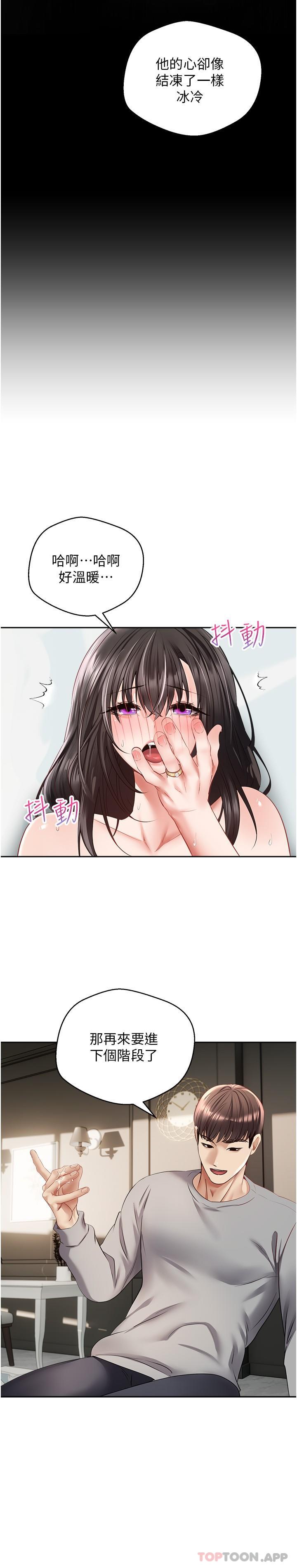 [韩国漫画] 欲望成真App 奇幻,女学生,熟女人妻,巨乳大奶,OL#[27P]-13