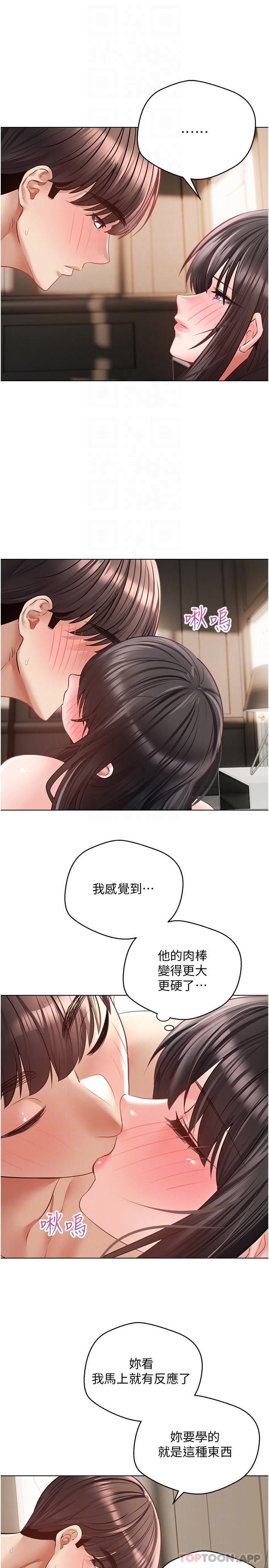 [韩国漫画] 欲望成真App 奇幻,女学生,熟女人妻,巨乳大奶,OL#[27P]-18