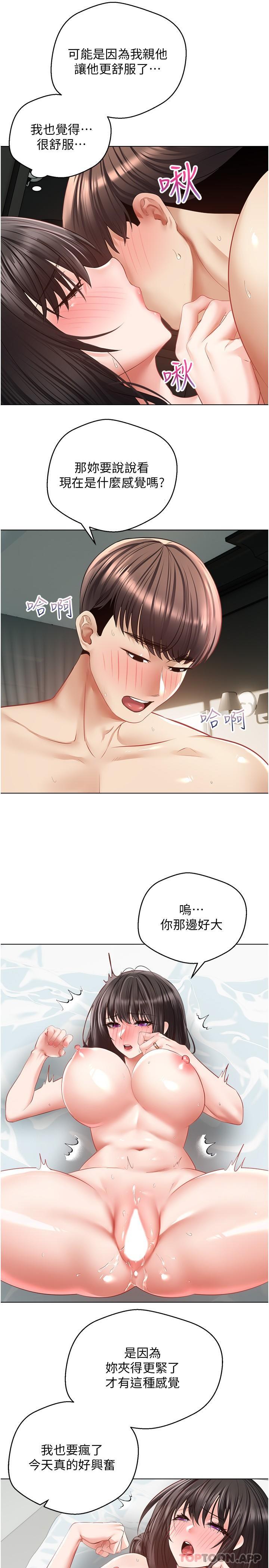 [韩国漫画] 欲望成真App 奇幻,女学生,熟女人妻,巨乳大奶,OL#[27P]-20