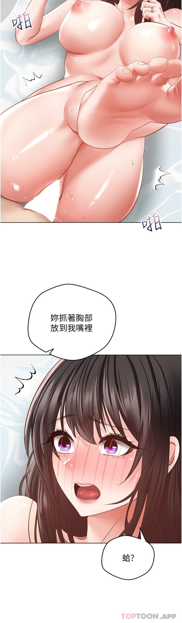 [韩国漫画] 欲望成真App 奇幻,女学生,熟女人妻,巨乳大奶,OL#[27P]-21