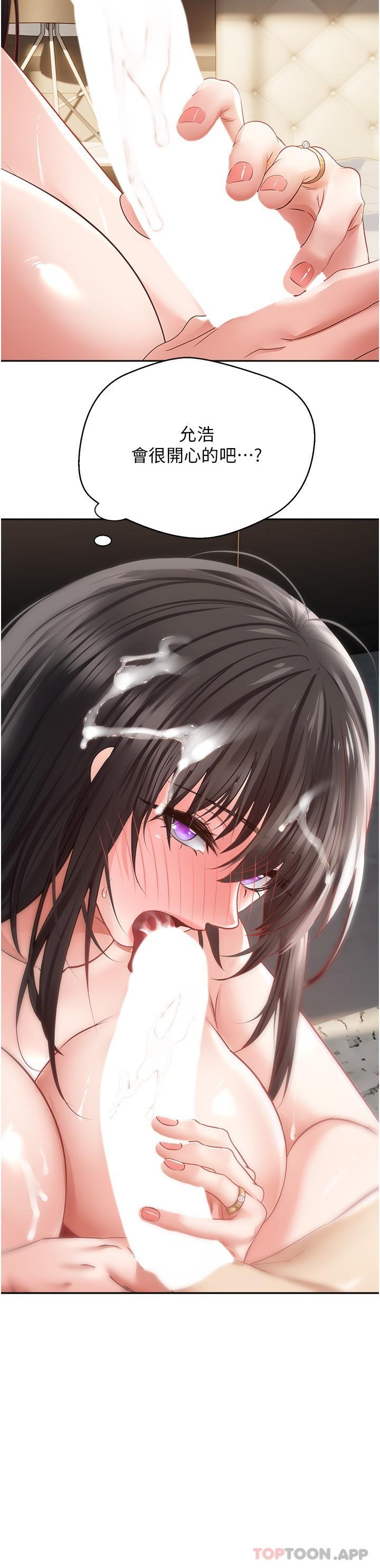 [韩国漫画] 欲望成真App 奇幻,女学生,熟女人妻,巨乳大奶,OL#[25P]-13