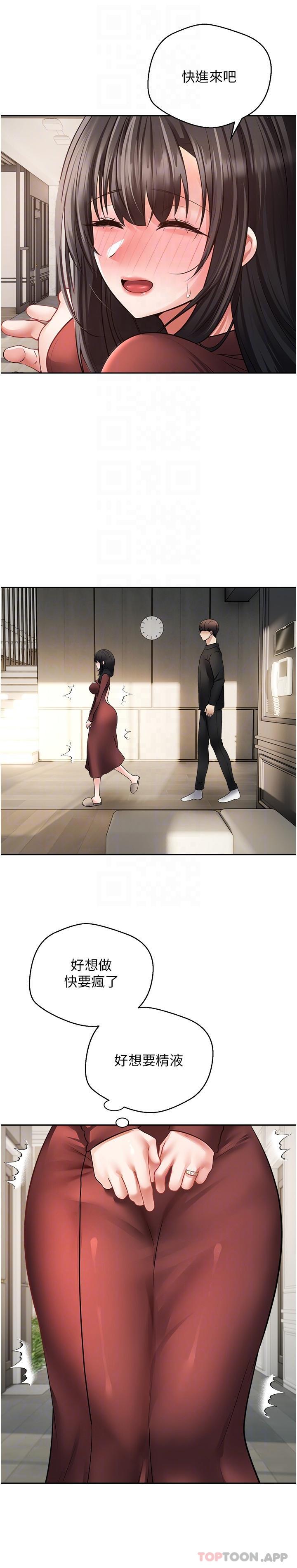 [韩国漫画] 欲望成真App 奇幻,女学生,熟女人妻,巨乳大奶,OL#[25P]-15