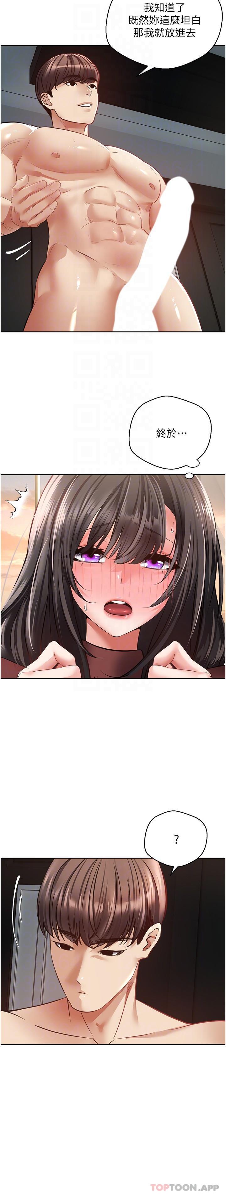 [韩国漫画] 欲望成真App 奇幻,女学生,熟女人妻,巨乳大奶,OL#[25P]-19