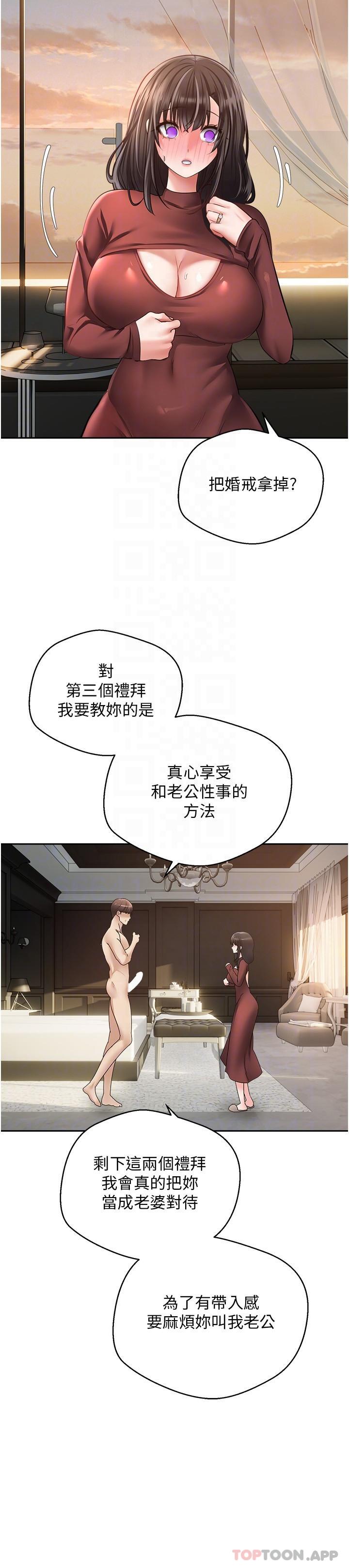 [韩国漫画] 欲望成真App 奇幻,女学生,熟女人妻,巨乳大奶,OL#[25P]-21