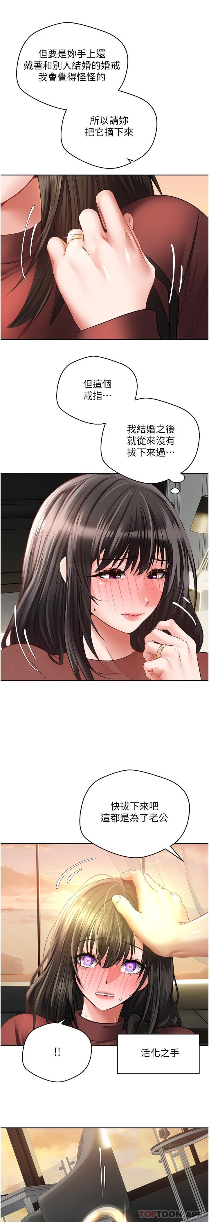 [韩国漫画] 欲望成真App 奇幻,女学生,熟女人妻,巨乳大奶,OL#[25P]-22