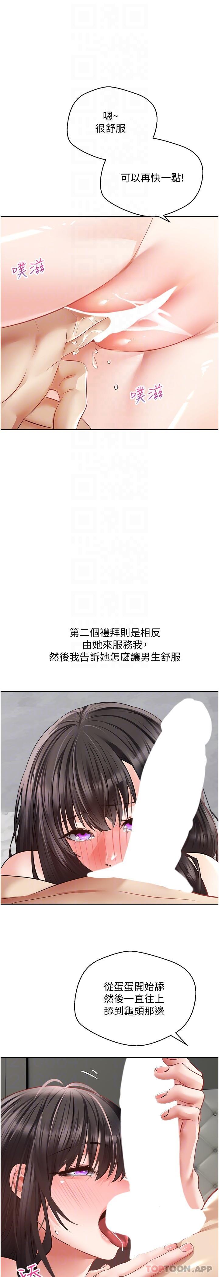[韩国漫画] 欲望成真App 奇幻,女学生,熟女人妻,巨乳大奶,OL#[25P]-6