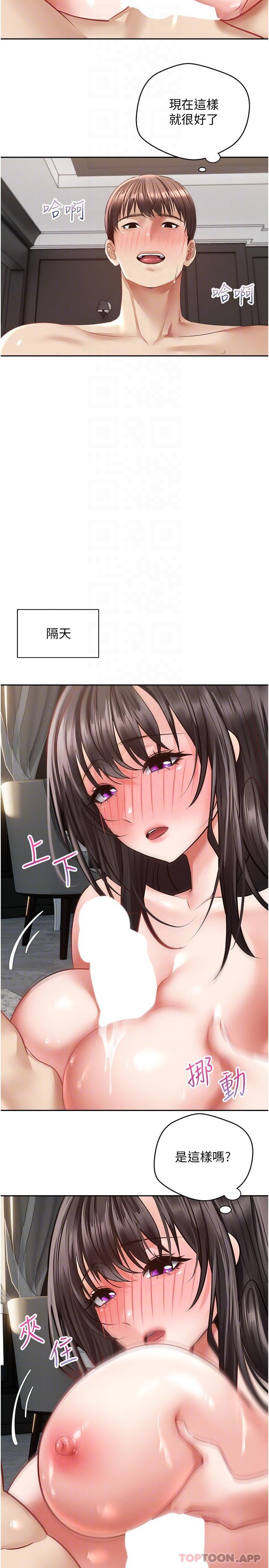 [韩国漫画] 欲望成真App 奇幻,女学生,熟女人妻,巨乳大奶,OL#[25P]-9