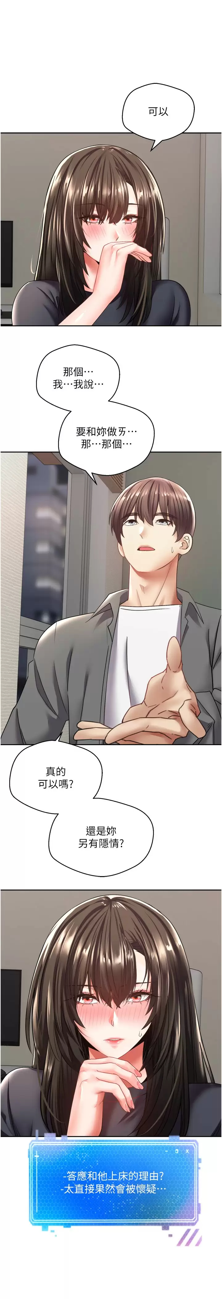 [韩国漫画] 欲望成真App 奇幻,女学生,熟女人妻,巨乳大奶,OL#[36P]-13